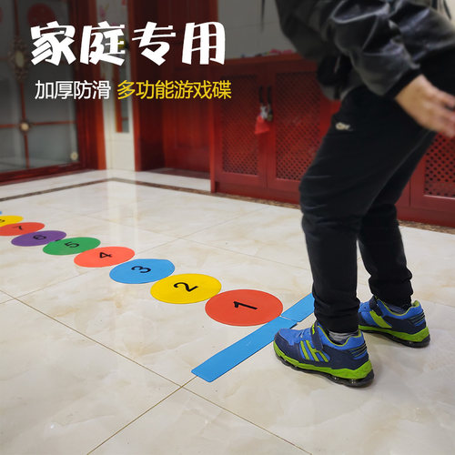 质量保障亲子家庭游戏立定跳远碟