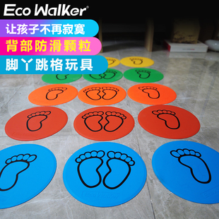 跳房子室内步伐儿童道具幼儿园户外感统运动训练手脚标志碟跳格子