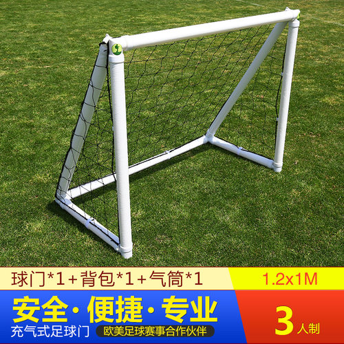 Ecowalker3人制儿童充气足球门幼儿园便携折叠小球门框1.2*1m精装