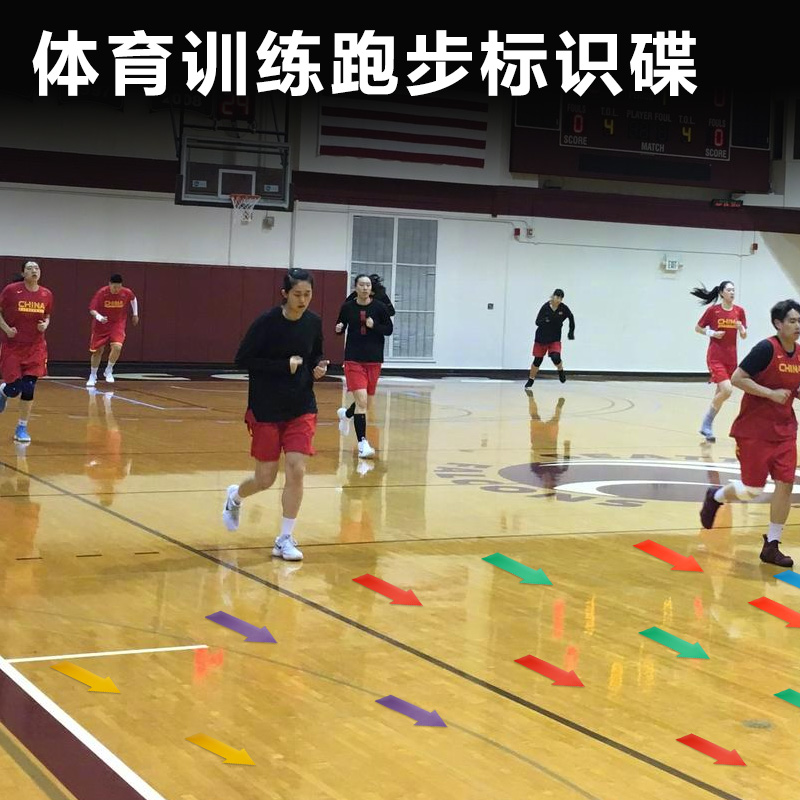 平面标志碟直条箭头训练器材