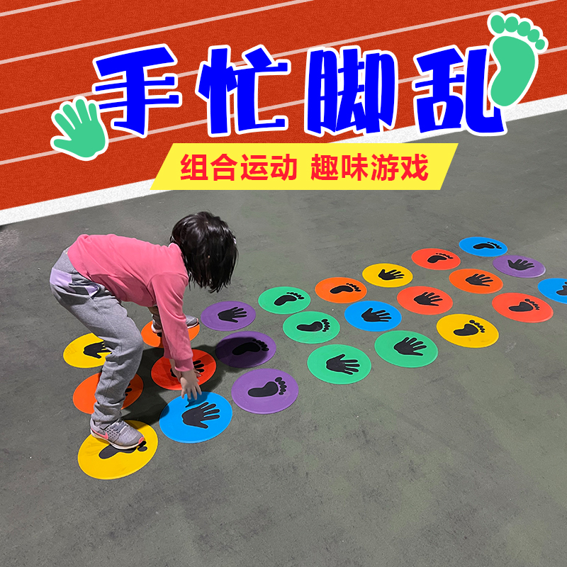 手脚并用游戏幼儿园户外运动