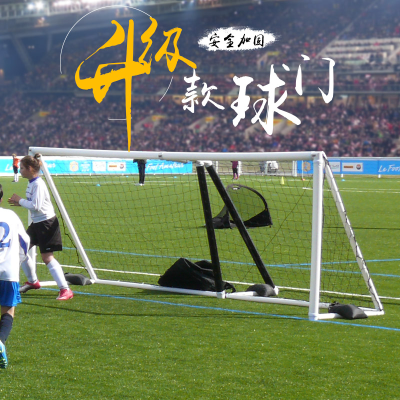 【国际青少年款】室内外青少年标准比赛移动充气框折叠足球球门网
