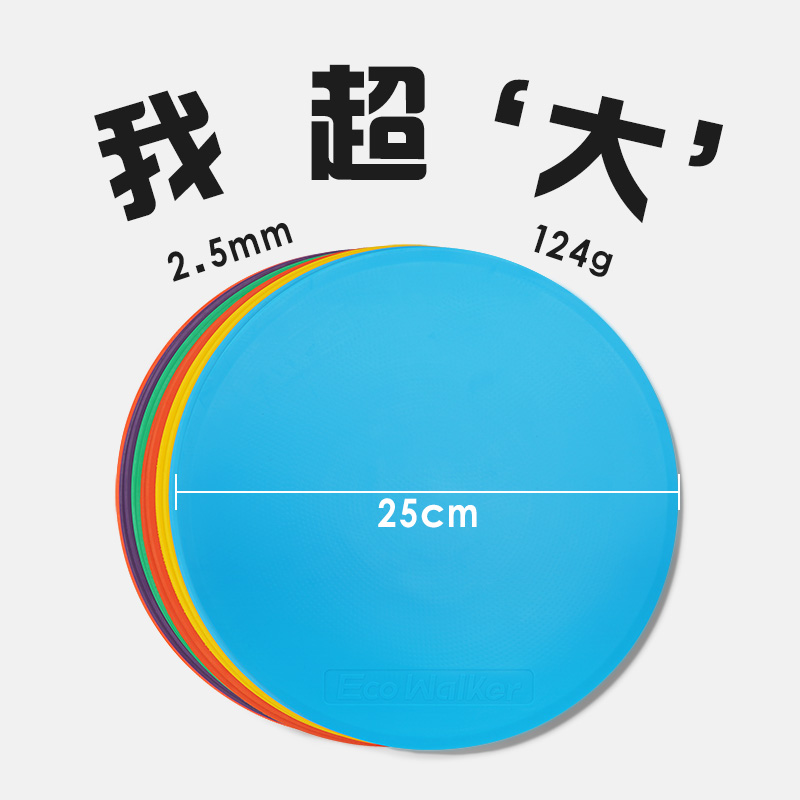 足球训练器材标志碟标志盘标志物平面标志碟篮球体育运动训练器材