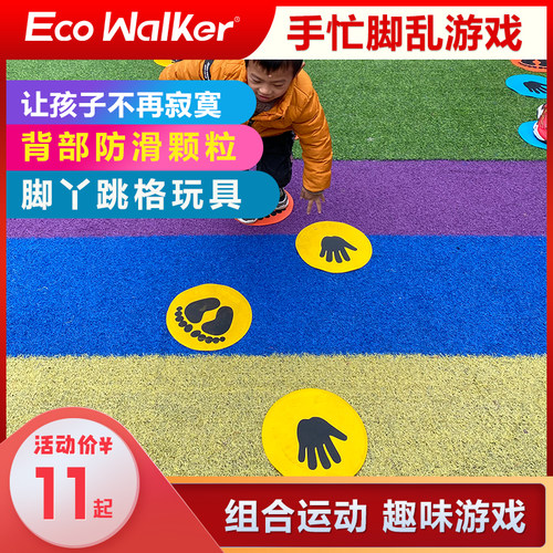 游戏训练器材游戏训练器材