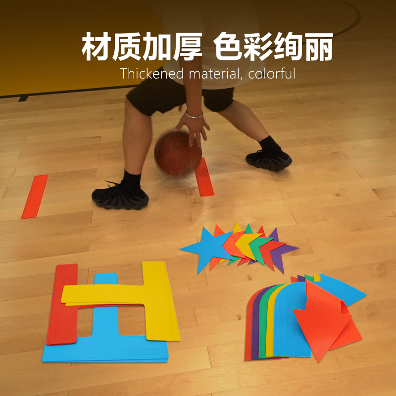 篮球训练器材直箭头路标