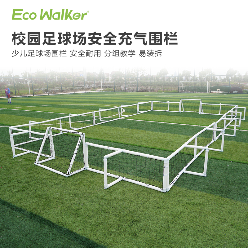 青少年充气安全便携网式足球门框