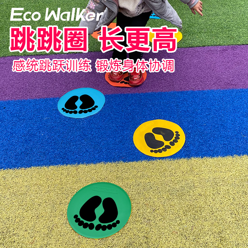 儿童跳房子长高玩具户外室内运动