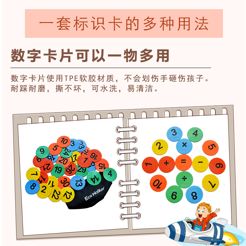 手眼协调亲子互动专注力训练玩具