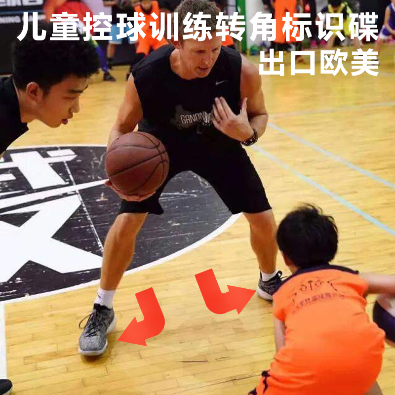 平面标志碟直角箭头训练器材体育