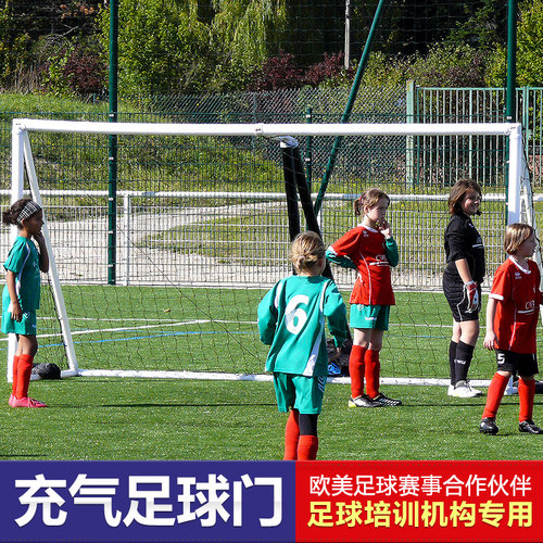 家用儿童足球门便携式足球门框可拆卸折叠足球网架充气式5五人制