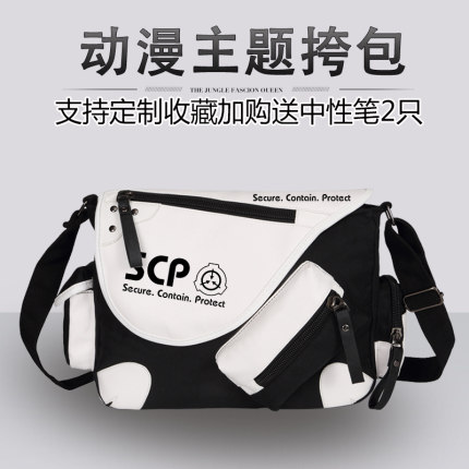 scp单肩包基金会周边173动漫049档案男女日二次元学生书背斜挎包