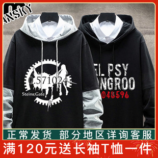 命运石之门假两件卫衣牧濑红莉栖动漫男女服装裤秋冬加绒学生外套