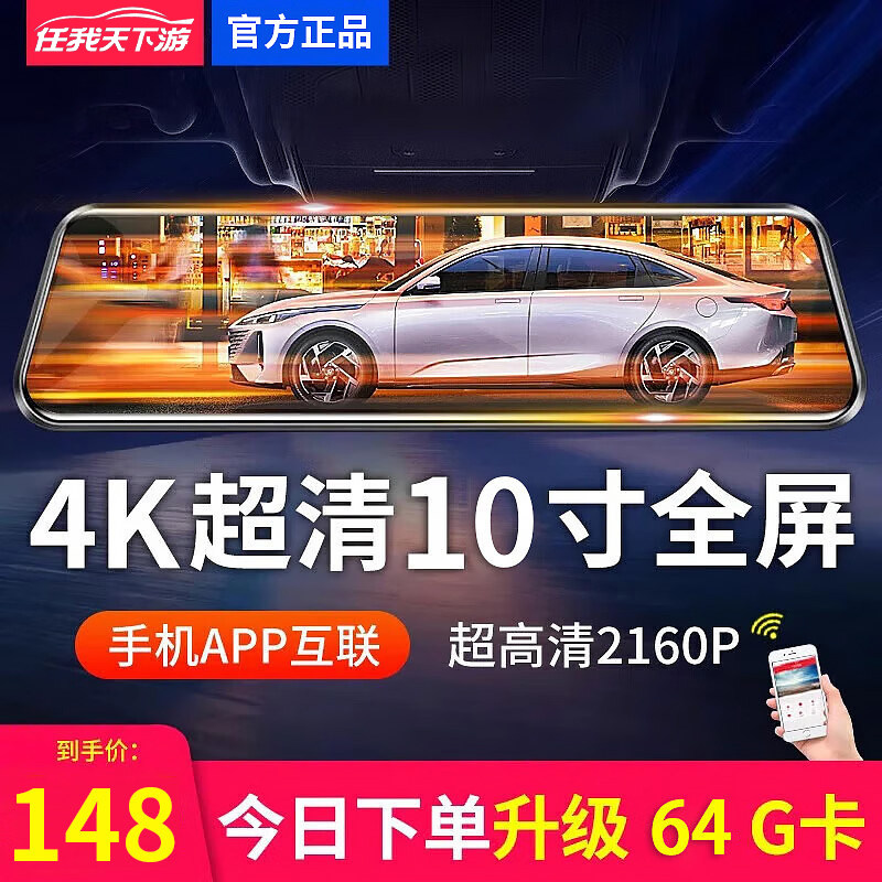 品牌12寸行车记录仪4k流媒体后视镜全景远程监控停货车倒车影像