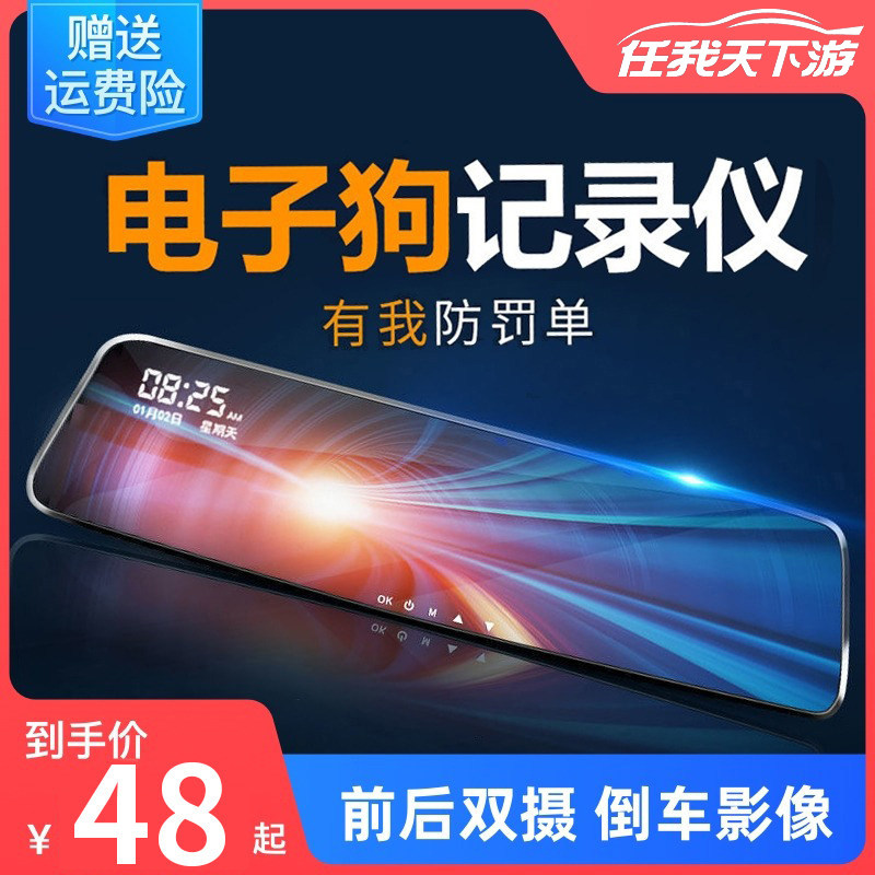 品牌前后双行车记录仪高清夜视图片