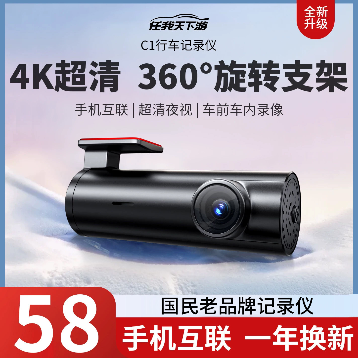 免安装360度行车记录仪 带夜视补光记录仪 高清夜视行车纪录器 汽
