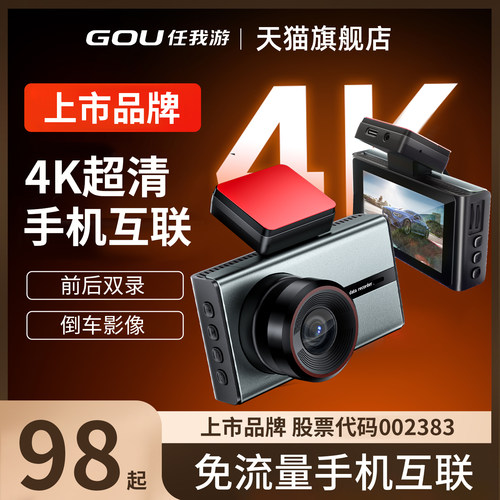 任我游行车记录仪2025新款免走线