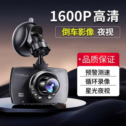 行车记录仪360高清前后双摄汽车免安装走线2025款24小时停车监控
