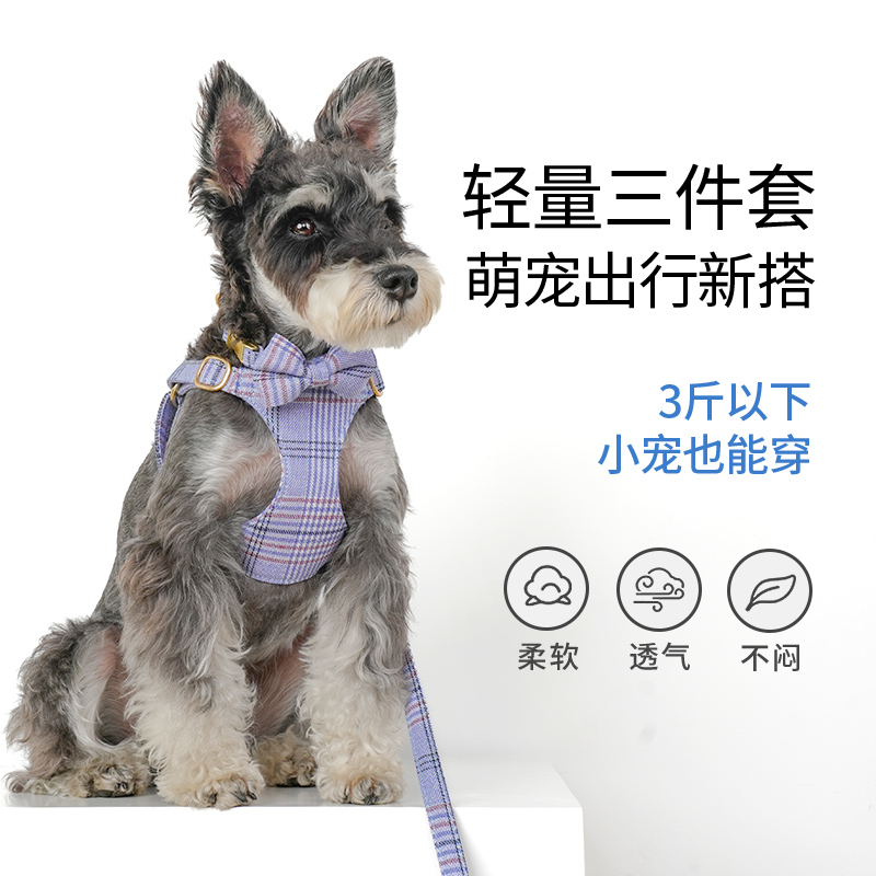 小狗狗牵引绳宠物胸背带幼犬比熊泰迪宠物猫咪背心式胸背遛狗绳子