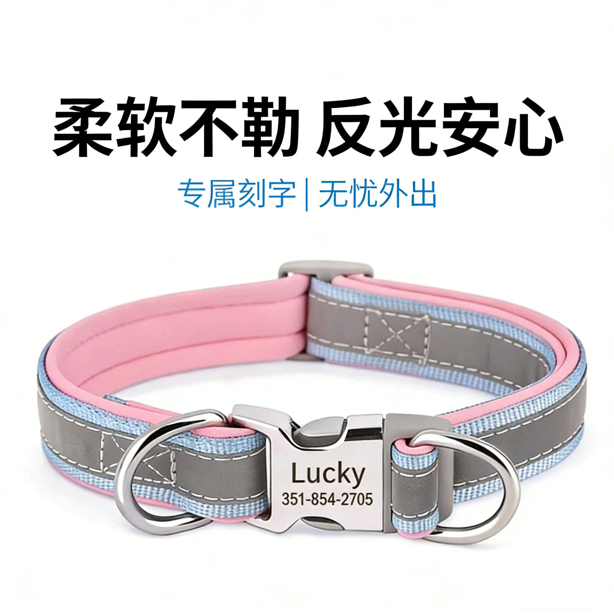 狗狗项圈反光狗脖圈中小型犬泰迪柯基柴犬定制刻字可调节防勒颈圈