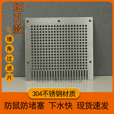 言申地漏片防堵塞防老鼠