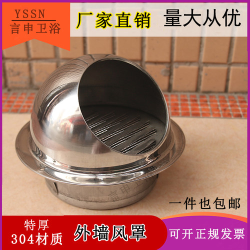 不锈钢卫生间防雨防虫排气罩