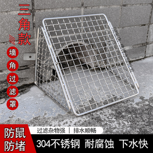 过滤网防堵罩 天台阳台地漏盖雨水斗304不锈钢侧墙排地漏排水格栅