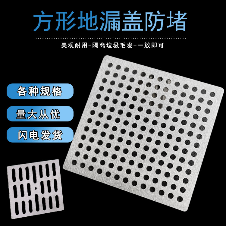 浴室方型口下水道淋浴毛发过滤网 排水方形雨水口篦子100地漏盖板