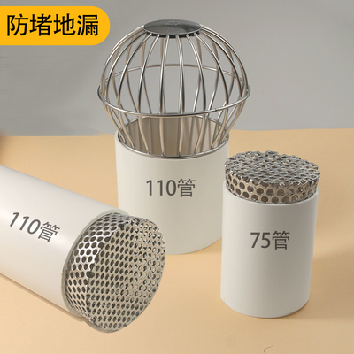 言申锥形地漏网罩防堵地漏