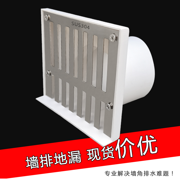 地漏网l型侧墙别墅防树叶排水管