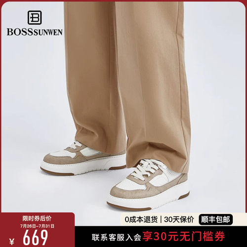 [许嵩同款]BOSSSUNWEN博斯·绅威透气增高鞋厚底板鞋男休闲小白鞋