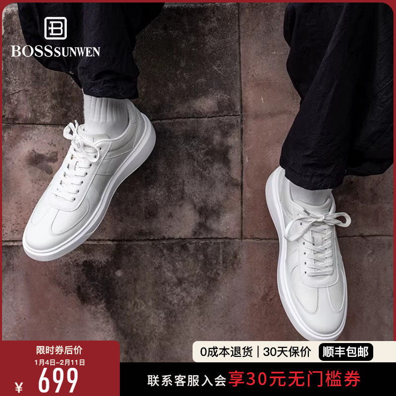 【羊皮内里】BOSSSUNWEN/博斯·绅威德训鞋男款冰裂纹小白鞋板鞋,流行男鞋,休闲板鞋,淘宝优惠券,粉丝福利购,淘宝优惠卷