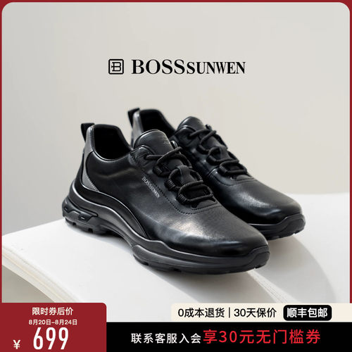 BOSSSUNWEN/博斯·绅威夏新款时尚休闲运动鞋真皮系带轻便健步鞋