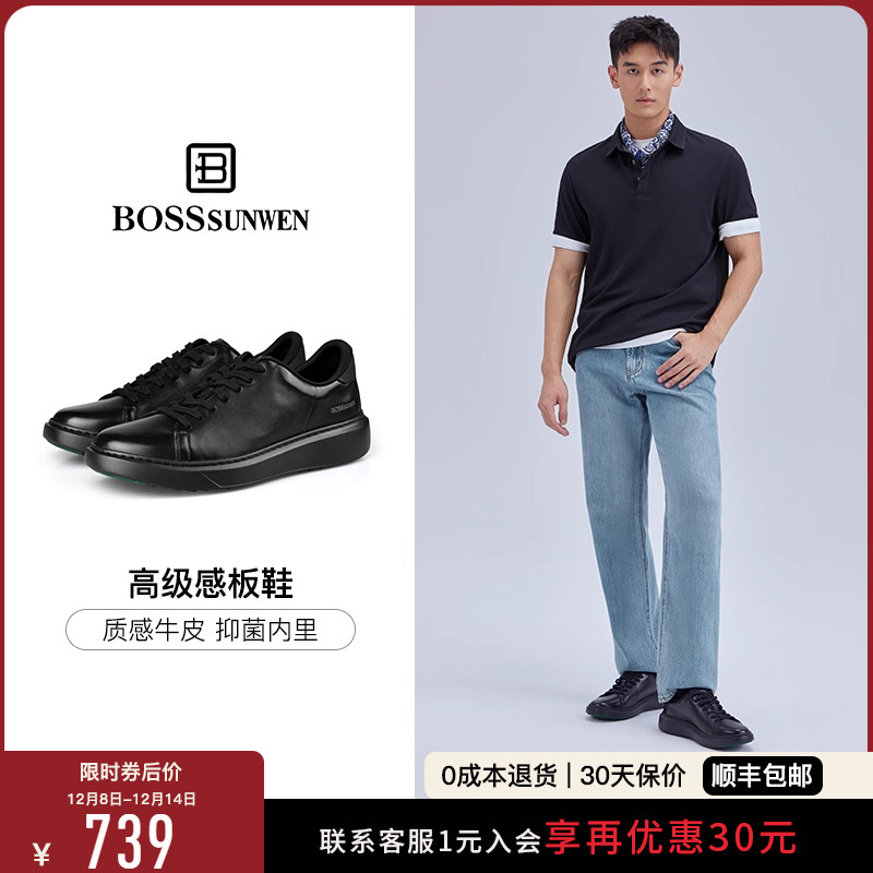 BOSSSUNWEN/博斯·绅威黑色板鞋男款2025新款高级感运动休闲鞋