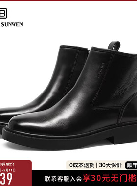 BOSSSUNWEN/博斯·绅威厚底切尔西靴男加绒保暖/真皮内里马丁靴