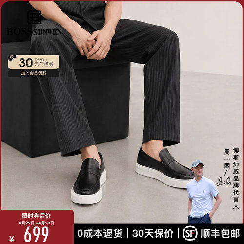 BOSSSUNWEN/博斯·绅威厚底增高男士一脚蹬乐福鞋摔纹轻便皮鞋