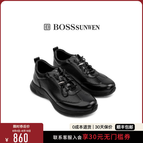 【商场同款】BOSSSUNWEN/博斯·绅威镂空透气德训鞋运动休闲鞋