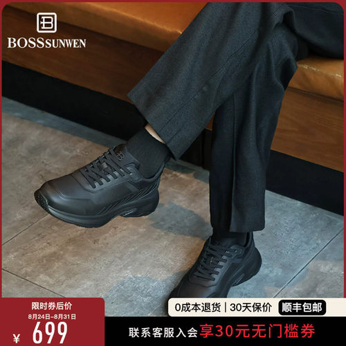 [私模大底]BOSSSUNWEN/博斯·绅威春夏防滑休闲鞋时尚低帮运动鞋