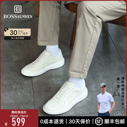 BOSSSUNWEN/博斯·绅威板鞋男春夏新款德训鞋真皮休闲小白鞋