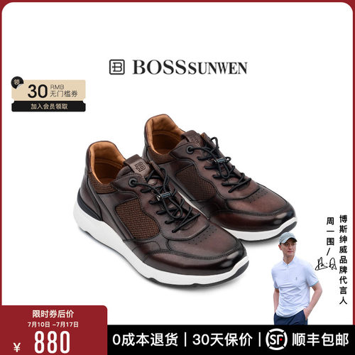 【商场同款】BOSSSUNWEN/博斯·绅威户外休闲皮鞋轻便系带低帮鞋