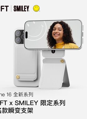 MOFT直播手机支架磁吸式懒人折叠三角支撑架桌面支架Smiley联名款