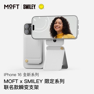 MOFT直播手机支架磁吸式懒人折叠三角支撑架桌面支架Smiley联名款