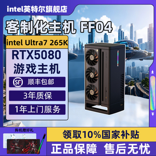 FF04迷你主机265KF INDUSTRY FF04厂长DIY电脑机箱XIKII 285K华硕ROG5080大师PA创艺国度电脑 Intel旗舰