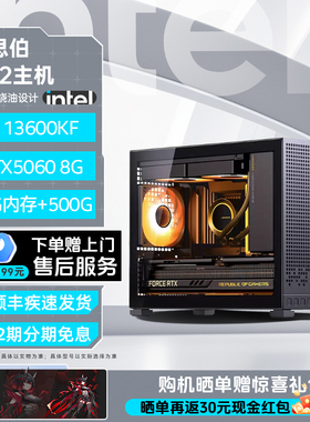 【Intel旗舰】乔思伯D32黑色DIY主机台式ITX组装三角洲行动游戏电脑整机245K/14600KF/14700KF/5070Ti/5060Ti