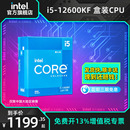 处理器电脑CPU 华硕B660主板套装 12600KF盒装 intel英特尔i5