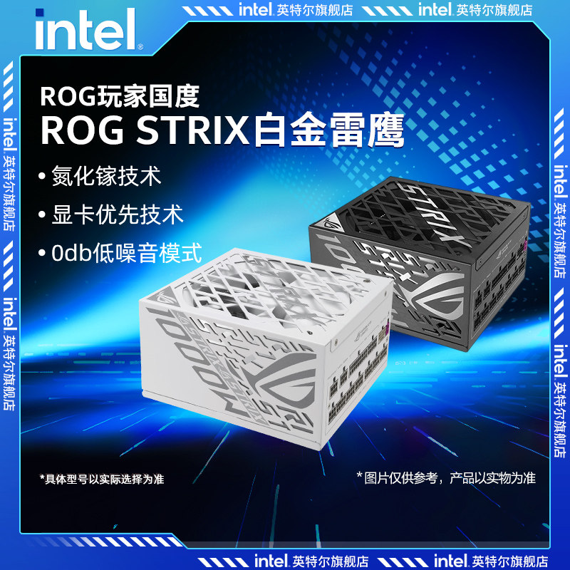 rog�׽���ӥ�����ص�ԴROG�׽���ӥ850W  1099.8Ԫ(������)