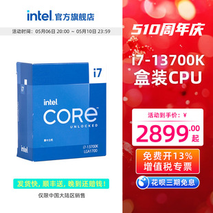 处理器 14700K盒装 13700K 电脑CPU华硕主板套装 英特尔 intel