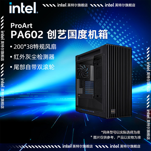 创梦PA602全塔水冷机箱