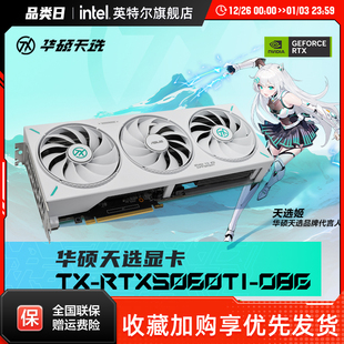 16G显存显卡 Asus Ti游戏8G 5060 支持2K显示器 华硕TUF电竞RTX