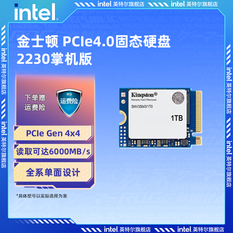 金士顿（Kingston）1TB固态硬盘2230适配SteamDeck/ROG掌上游戏机