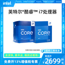 intel英特尔酷睿i7 14790F 13700KF 14700KF 14700K处理器CPU